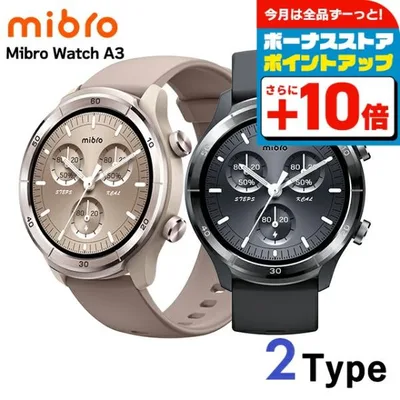 ミブロ A3 充電式クォーツ スマートウォッチ ブランド メンズ レディース Bluetooth mibro SP380014 デジタル 選べるモデル