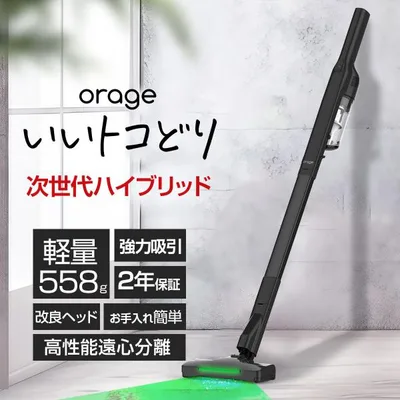 新発売 掃除機 コードレス 軽量 人気 サイクロン式 クリーナー 強力吸引 Orage Plus mini プラス ミニ ハンディ スティック 一人暮らし シニア