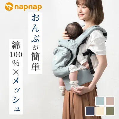 ナップナップ napnap 日本メーカー 抱っこ紐 だっこひも 抱っこ おんぶ オールシーズン 収納 BASIC ベーシック 正規品 メーカー直営店
