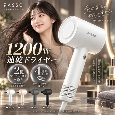 ドライヤー 2026新型 ヘアドライヤー 大風量 速乾 マイナスイオン 軽量 短時間 冷風 温度調節 静電気除去 低騒音 小型 旅行 速乾ドライヤー プレゼント 爆買