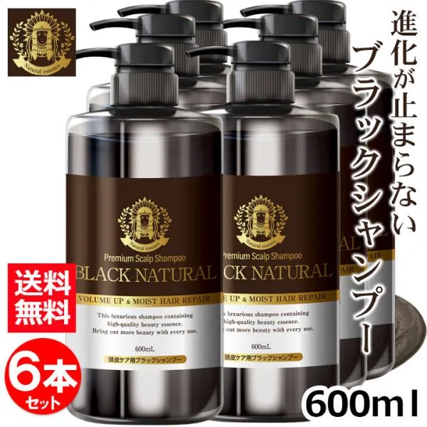 ブラック・ナチュラルシャンプー 600ml 6本 セット ブラックシャンプー ブラックケア リンス不要 保湿 レディース メンズ クレイ 泥 (NV00006-BN-NN-0600)