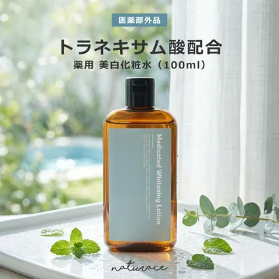 【医薬部外品】トラネキサム酸配合薬用美白化粧水(100ml)