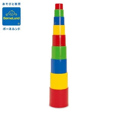 ボーネルンド スタッキングビーカー BorneLund 知育玩具 おもちゃ 男の子 女の子 誕生日 1歳 プレゼント クリスマス 出産祝い 子ども