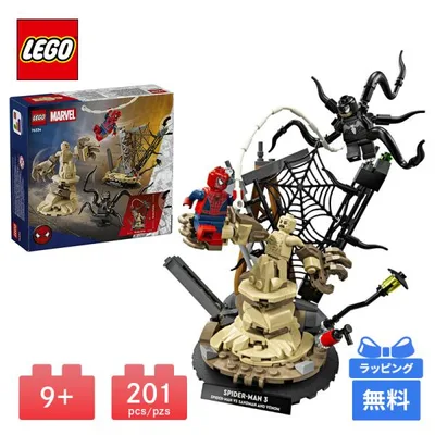 LEGO レゴ スパイダーマンとサンドマンの最終決戦 ブロック おもちゃ 玩具 プレゼント 子供 男の子 女の子 誕生日プレゼント ギフト マーベル フィギア