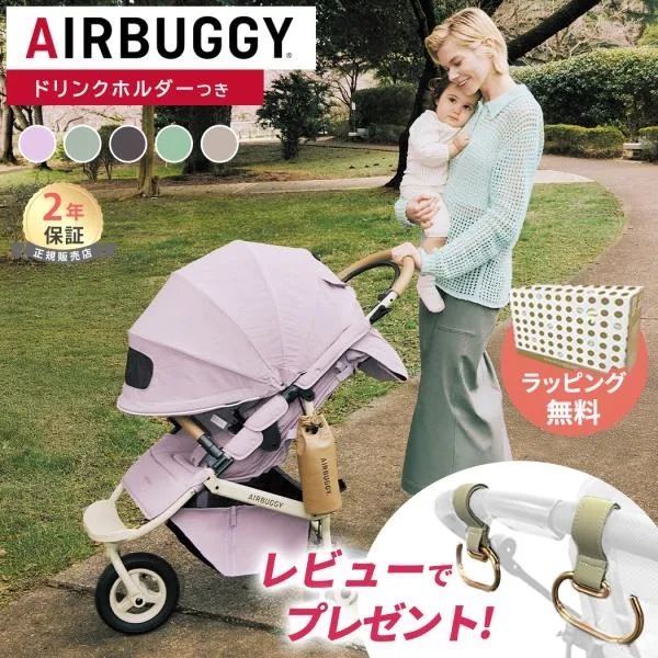 ベビーカー A型 新生児 エアバギー ココ ブレーキ フロムバース 三輪 正規品 2年保証 ドリンクホルダー付き バギー 折りたたみ 新生児 AirBuggy 即納