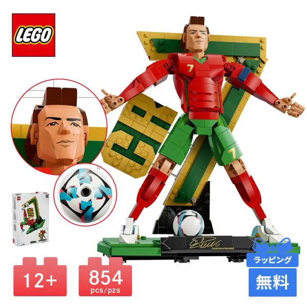 LEGO レゴ クリスティアーノ・ロナウド:サッカーレジェンド ブロック おもちゃ 玩具 プレゼント 子供 男の子 女の子 誕生日プレゼント ギフト フィギア