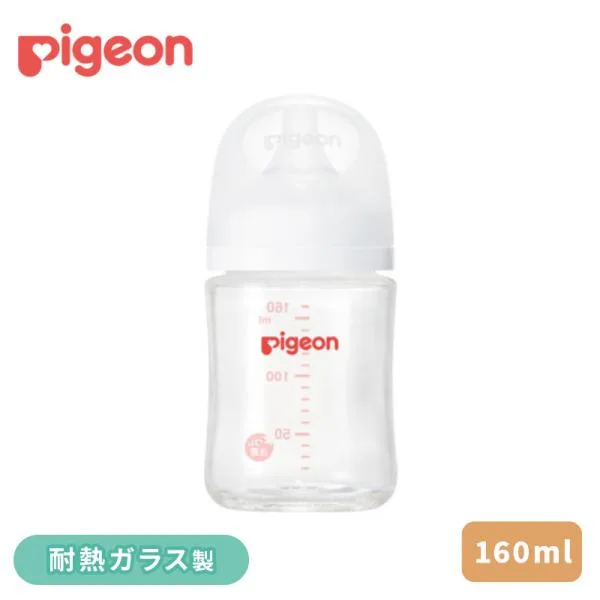 ピジョン 母乳実感 哺乳びん 耐熱ガラス 160ml pigeon ほ乳びん 哺乳瓶 新生児 赤ちゃん ベビー 出産 授乳 ミルク