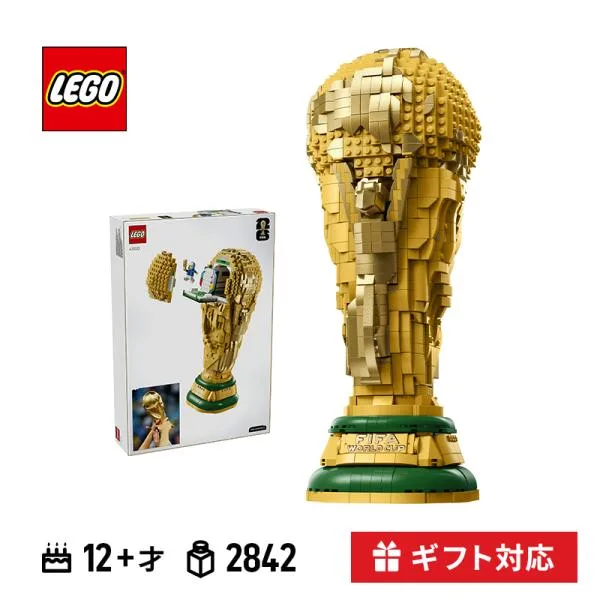 LEGO レゴ FIFAワールドカップ 公式トロフィー EDITIONS エディション ブロック おもちゃ ブロック 玩具 プレゼント 知育玩具 大人 子供 誕生日プレゼント