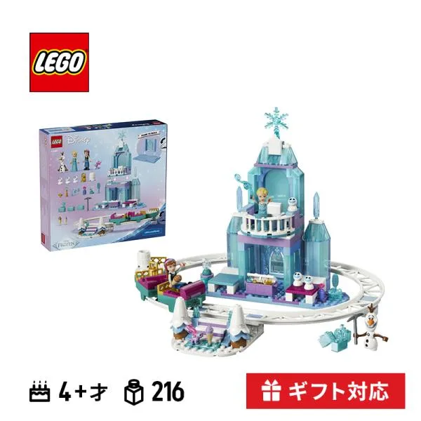 LEGO レゴ エルサのアイスキャッスルとソリの冒険 43281 DISNEY ANIMATION ディズニー アナと雪の女王 ブロック おもちゃ プレゼント ギフト エルサ アナ オラフ