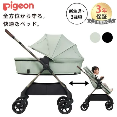 正規品 エパ epa ベビーカー a型 コンパクト 折りたたみ 新生児 両対面 ピジョン pigeon A型ベビーカー リクライニング ブラック ライトグリーン 送料無料