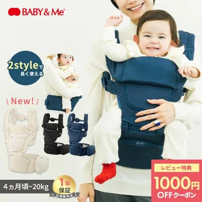 BABY&Me ベビーアンドミー Beren ベーレン 抱っこ紐 ヒップシート ヒップシートキャリア コンパクト 収納 腰ベルト SG基準 出産祝い 出産祝い