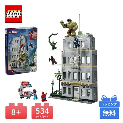 LEGO レゴ スパイダーマンとハルクの大決戦 SUPER HEROES ブロック おもちゃ 玩具 プレゼント 8歳から 子供 男の子 女の子 誕生日プレゼント ギフト