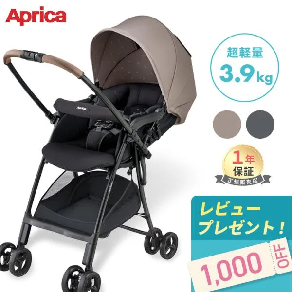 アップリカ カルーンエアー メッシュ AC a型ベビーカー Aprica 両対面 軽量 3.9kg 折り畳み 正規品 メーカー保証 A型ベビーカー ベージュ グレー