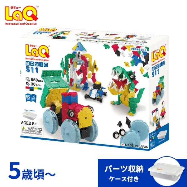 LaQ ラキュー basic ベーシック 511 ラッピング無料 知育玩具 誕生日 おもちゃ ブロック 男の子 小学生 日本製 入学 入学祝い 誕生日 プレゼント パズル