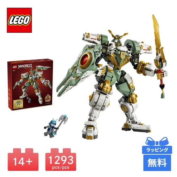 LEGO レゴ ロイドのチタンメカ 15周年記念モデル NINJAGO ブロック おもちゃ 玩具 プレゼント 知育玩具 子供 男の子 女の子 誕生日プレゼント ギフト