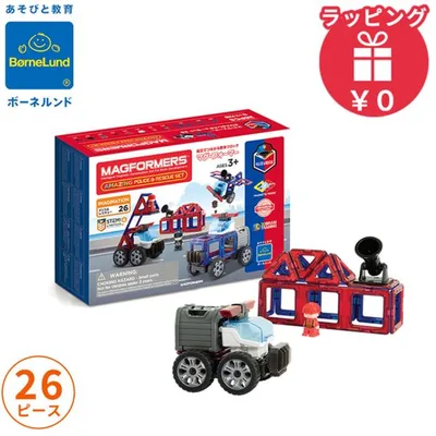 ボーネルンド マグフォーマー ポリス&レスキューセット 26ピース イマジネーションシリーズ 知育玩具 ブロック おもちゃ パズル 男の子 3歳 4歳 5歳