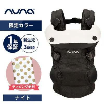 nuna ヌナ 抱っこひも ベビーキャリア カドル クリック ナイト cudl clik 抱っこ紐 メッシュ 日よけフード付き おんぶ 前向き カドルクリック 洗濯可 1年保証