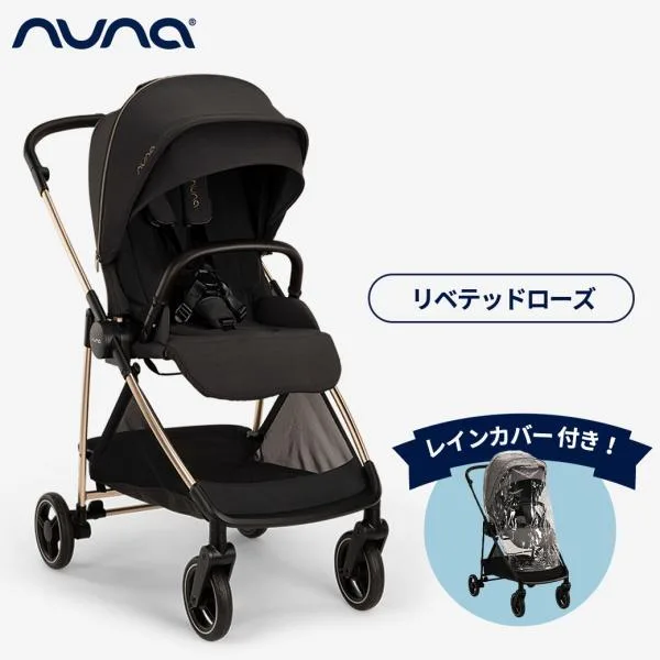 nuna ヌナ ベビーカー イクサ ネクスト ixxa next リベテッドローズ 両対面式 トラベルシステム対応 軽量 A型ベビーカー A型 正規品 1年間保証 レインカバー付