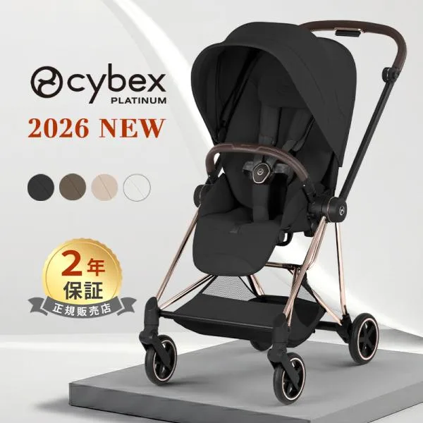 cybex MIOS Style サイベックス ミオス スタイル A型ベビーカー 最新 ベビーカー 1ヶ月 折り畳み cybex MIOS Style プラチナムライン ストローラー