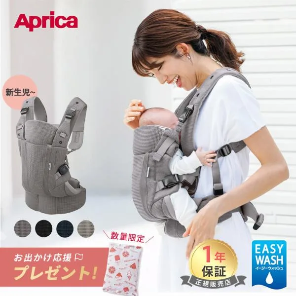 アップリカ ラクリス AB 抱っこ紐 Aprica Laclis 抱っこひも だっこひも 新生児 スリング 赤ちゃん 縦抱き ベビー 赤ちゃん メッシュ プレゼント 送料無料