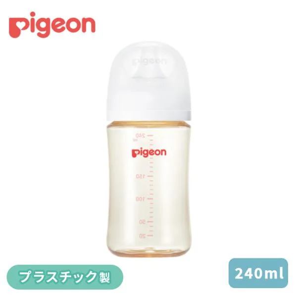ピジョン 母乳実感 哺乳びん PPSU プラスチック 240ml pigeon ほ乳びん 哺乳瓶 ベビーグッズ 赤ちゃん 新生児 出産 授乳 ミルク ベビー用品