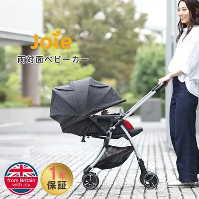 Joie ベビーカー スマバギ4WD クロム カトージ 正規品 ベビー 赤ちゃん ベビーカー 軽量 コンパクト バギー 両対面式 対面式