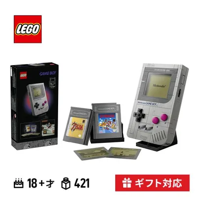 LEGO レゴ LEGO Game Boy SUPER MARIO ゲームボーイ 大人 レゴブロック Nintendo 初代ゲームボーイ おもちゃ プレゼント ギフト