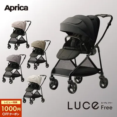 アップリカ ベビーカー Aprica ルーチェ フリー AB Luce Free AB A型ベビーカー 新生児から ハイシート 洗濯可 折り畳み コンパクト
