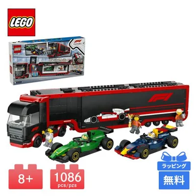 LEGO レゴ F1 RB20 & AMR24 レースカーとF1トラック CITY ブロック おもちゃ F1 車 くるまのおもちゃ ミニカー 知育玩具 男の子 女の子 プレゼント ギフト
