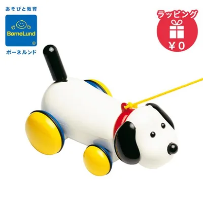 ボーネルンド BorneLund ガルト社 アンビトーイ マックス プルトイ プルトーイ 犬のマックス 知育玩具 おもちゃ 音が鳴る 動く 誕生日 プレゼント
