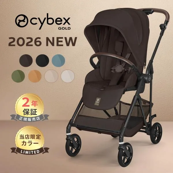 2026最新作 サイベックス メリオ カーボン 2026 cybex MELIO メリオカーボン 1ヶ月 15kg a型 ベビーカー 軽量 コンパクト 正規品 2年保証