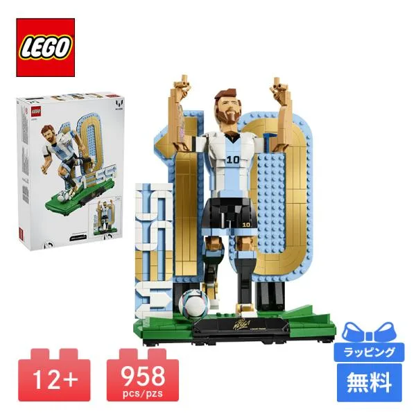 LEGO レゴ リオネル・メッシ:サッカーレジェンド EDITIONS リオネル メッシ Messi サッカー ブロック おもちゃ 玩具 プレゼント ギフト