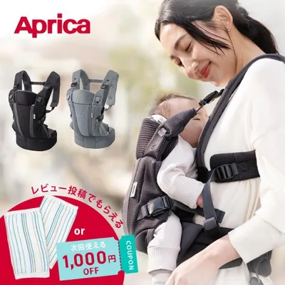 アップリカ ラクリス 抱っこ紐 Aprica Laclis 抱っこひも だっこひも 新生児 スリング 赤ちゃん 縦抱き