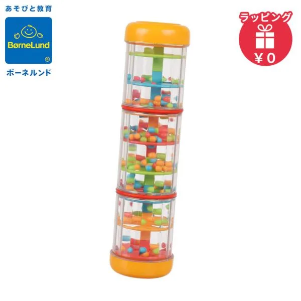 ボーネルンド BorneLund ハリリット社 ミニレインボーメーカー 楽器 カラフル 音が鳴る おもちゃ 知育玩具 誕生日 プレゼント 男の子 女の子