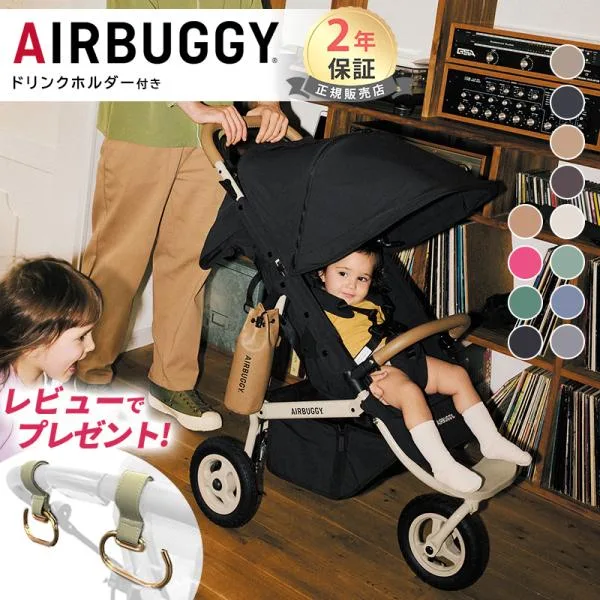 レビュー特典あり ベビーカー 新生児 A型 エアバギー ココ プレミア フロムバース ベビーカー 正規品 メーカー保証 AirBuggy COCO Premier FROMBIRTH 送料無料