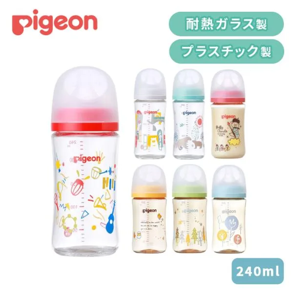 ピジョン 母乳実感 哺乳びん 耐熱ガラス プラスチック 240ml pigeon ほ乳びん 哺乳瓶 新生児 赤ちゃん ベビー 出産 授乳 ミルク