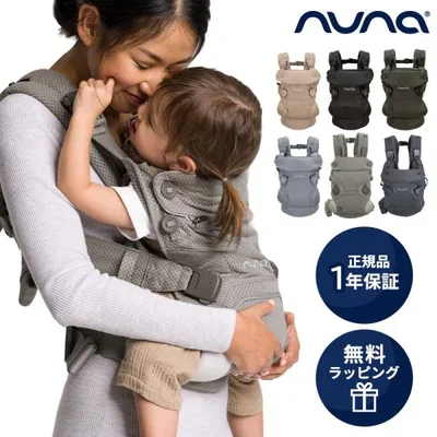 抱っこ紐 ヌナ カドルクリック nuna cudl clik 正規品 ベビーキャリア 抱っこひも メッシュ カドル クリック 日よけフード付き おんぶ 前向き 1年保証