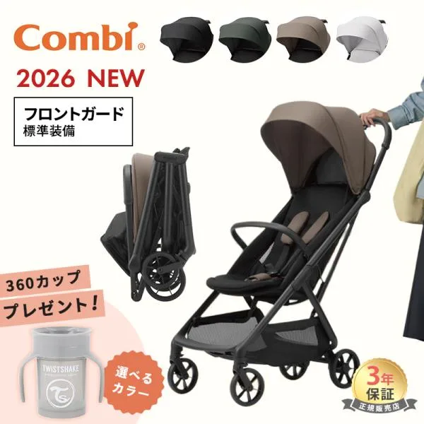 2026年最新モデル コンビ ベビーカー オートエヌ セカンド QC combi auto N second QC オートN 新型 B型 B型ベビーカー 正規品 オートクローズ コンパクト