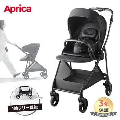 Aprica アップリカ ルーチェ フリー LUCE Free ブラック BK べビーカー A型 両対面 洗濯可 コンパクト 軽量 正規品 メーカー保証
