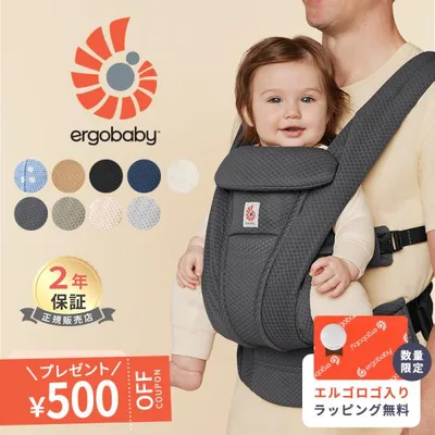 エルゴ オムニ デラックス 抱っこ紐 新生児 Ergobaby OMNI Deluxe Mesh エルゴベビー オムニ 4way 日本正規品 2年保証 抱っこひも 赤ちゃん ベビー 新生児