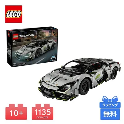 LEGO レゴ Lamborghini Revuelto スーパースポーツカー TECHNIC ブロック おもちゃ 玩具 プレゼント 知育玩具 子供 男の子 女の子 誕生日プレゼント ギフト