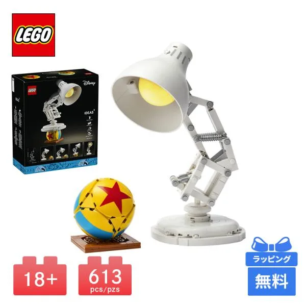 LEGO レゴ ディズニー・ピクサー ルクソーJr. LEGO IDEAS ブロック おもちゃ 玩具 プレゼント 誕生日プレゼント ギフト 18才以上 大人向けレゴ