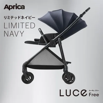 アップリカ ルーチェ フリー AC リミテッドネイビー NV ベビーカー Aprica Luce Free AC A型ベビーカー 新生児から ハイシート 洗濯可 折り畳み 軽量 快適