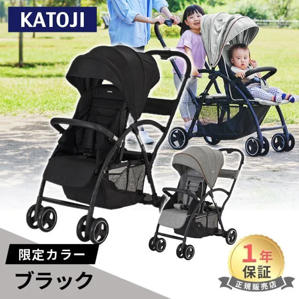 カトージ 2-Seater next ツーシーター ネクスト ベビーカー グレー ブラック 2人乗りベビーカー ツイン 双子 ダブル 軽量 コンパクト 正規品
