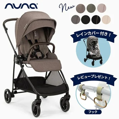 nuna ヌナ ベビーカー ixxa next イクサ ネクスト 両対面式 トラベルシステム対応 軽量 A型ベビーカー A型 正規品 1年間保証 レインカバー付 コンパクト