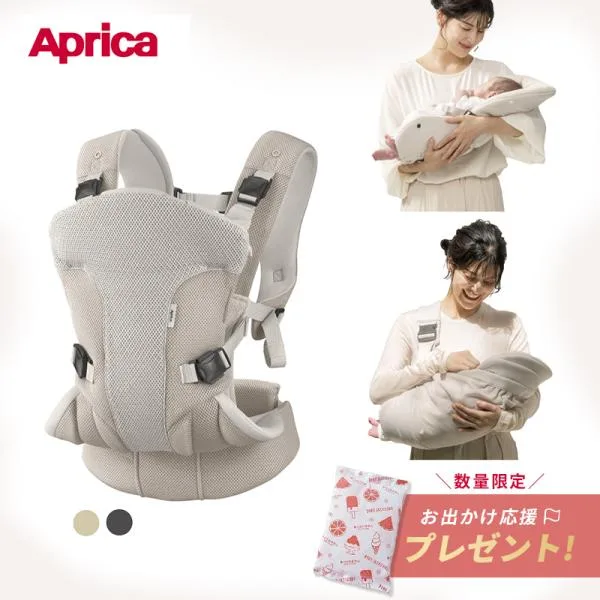 アップリカ クルム ファースト 抱っこ紐 Aprica KURUMU FIRST 抱っこひも だっこひも 新生児 赤ちゃん 出産祝い おんぶ 洗濯機可 メッシュ