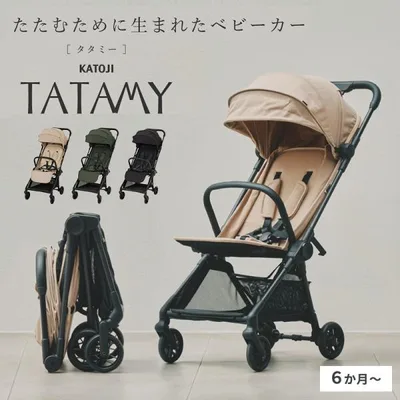 カトージ コンパクトベビーカー タタミー TATAMY ベビーカー KATOJI コンパクト 軽量 自立 カーボン製 正規品 折りたたみ 赤ちゃん ベビー 出産準備 出産祝い