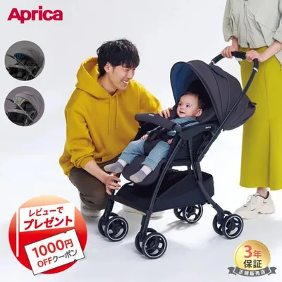 ベビーカー a型 軽量 アップリカ ラクーナ クッション AG Luxuna Cushion AG A型ベビーカー コンパクト 両対面 0歳 赤ちゃん 3年保証 送料無料