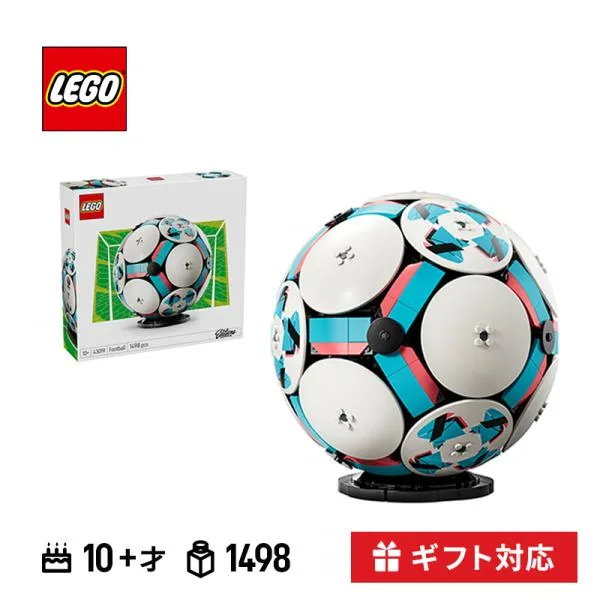 LEGO レゴ サッカーボール ブロック おもちゃ 玩具 プレゼント 知育玩具 子供 男の子 女の子 誕生日プレゼント ギフト サッカー スポーツ