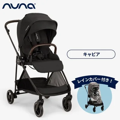 nuna ヌナ ベビーカー イクサ ネクスト ixxa next リキャビア 両対面式 トラベルシステム対応 軽量 A型ベビーカー A型 正規品 1年間保証 レインカバー付